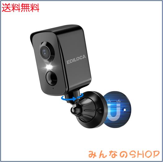 【強力マグネット式設置・300°首振り・穴あけ不要】Ediloca 防犯カメラ 屋外 ワイヤレス/wifi 2K 300万画素 夜間カラー撮影 監視カメラ