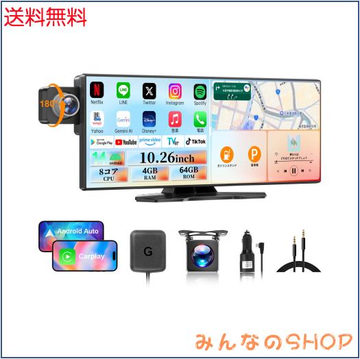 【カーナビ・Carplay・ドラレコの1台3役】NZACE 10.26インチ ディスプレイオーディオ ワイヤレス CarPlay/Android Auto対応 8コア 4GB+64