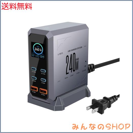 充電器 240W pd 充電器 USB コンセント「単ポート140W/PD3.1、PPS対応/ディスプレイ搭載」6ポート同時充電 4USB-C＆2USB-A GaNFast？チッ