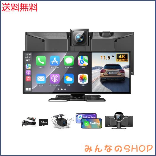 【大画面11.5inch】 kuayvan ディスプレイオーディオ 11.5インチ ポータブル カーオーディオ ドライブレコーダー 64GB SDカード＆4K CarPl