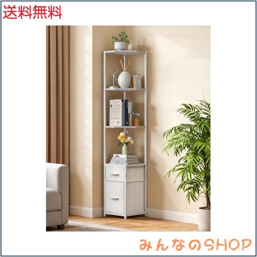 Housolution コーナーラック スリム 5段 本棚 高さ162cm 耐荷重85kg コーナー 収納棚 隙間収納 引き出し付き リビング/寝室/キッチン/浴