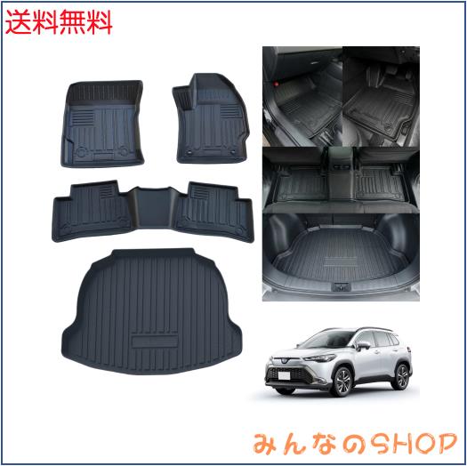 トヨタ カローラクロス フロアーマット＆ラゲッジマット 10系2WD専用 COROLLA CROSS 2WD専用 3Dフロアーマット防水・滑り止め3D立体紋様
