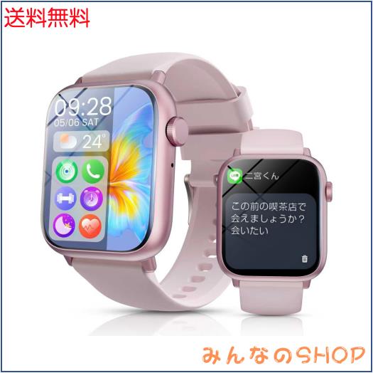 スマートウォッチ 通話機能付き レディース メンズ 1.85インチ大画面 シンプルでおしゃれ IP67日常防水 メール/SNS/Line着信通知 睡眠ト
