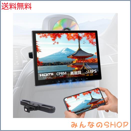 SAKUKA ヘッドレストモニター 13.3インチ DVDプレイヤー HDMI入力 後部座席モニター リアモニター CPRM 対応 AV USB SD入力 大画面 日本