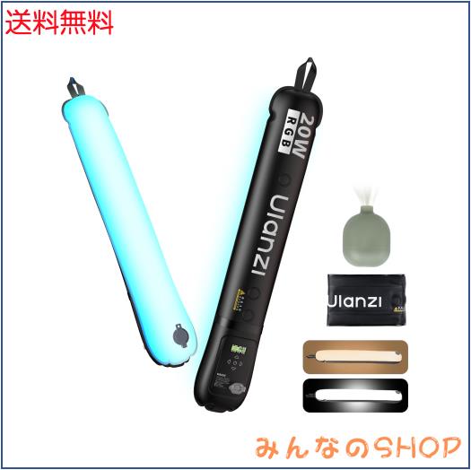 Ulanzi 20W LEDビデオライト 撮影ライト 膨張するLEDライト RGBビデオライト 1800K-10000K 無段階調光 超高輝度 撮影補助光 CRI 95+ 12シ