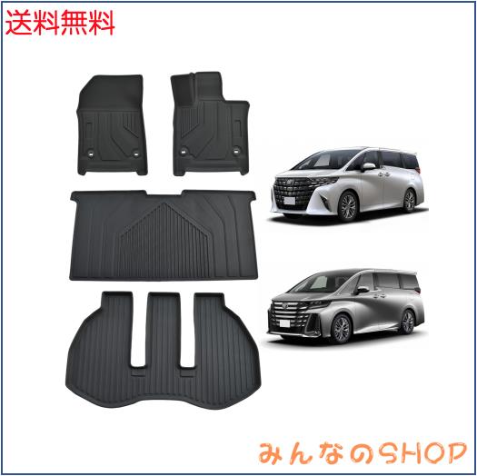 新型トヨタ・アルファード/ ヴェルファイア40系 フロアマット＆ラゲッジマット防水4枚セット ハイブリッド/ガソリン専用車専用 TPE素材使