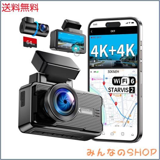 OKYES【2026！前後4Kカメラ＋高速wifi6】ドライブレコーダー ドラレコ 前後カメラ 4K GPS搭載 リアカメラ360°回転 HDR/WDR 超暗視機能 7