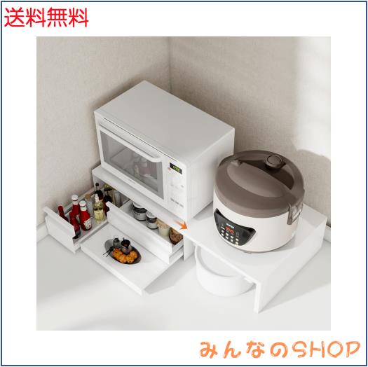 ママ倉 【アップバージョン】家電下収納 延長されたデザイン レンジ下収納 複数の引き出し キッチン 家電下引き出し 大容量 約W48-92×D