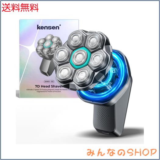 kensen スキンヘッド用シェーバー 120枚刃 2段階スピード 7Dスキンヘッド マグネット着脱式 ハゲ用 坊主用 頭髪シェーバー パワーフル 坊