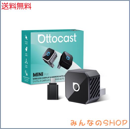 オットキャスト Ottocast MINI Potミニ CarPlay Android Auto ワイヤレス アダプター Ottocast 新型 2025 カープレイ＆アンドロイドオー