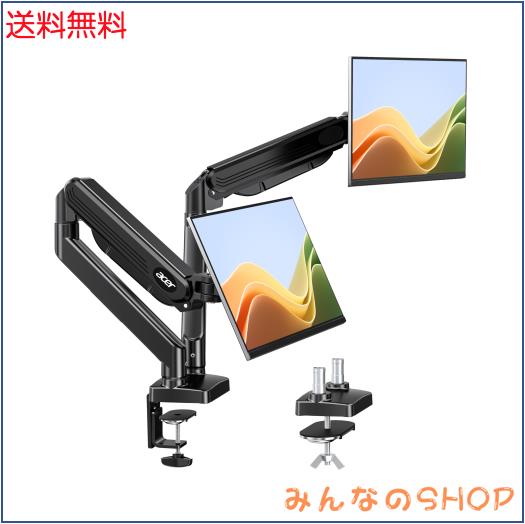 Acer モニターアーム デュアル 2画面【17〜32インチ対応】デュアルモニターアーム PC 耐荷重各2.2〜9kg ガス圧式 グロメット式＆クランプ 7,893円