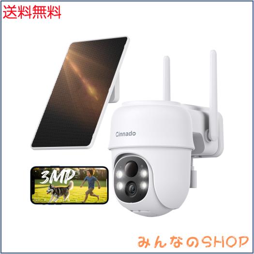 Cinnado防犯カメラ屋外ソーラー300万画素 高性能PTZカメラ360°自動追跡＆フルカラー夜視 監視AI+PIR複合検知誤報減少感知異常時声光警報＆