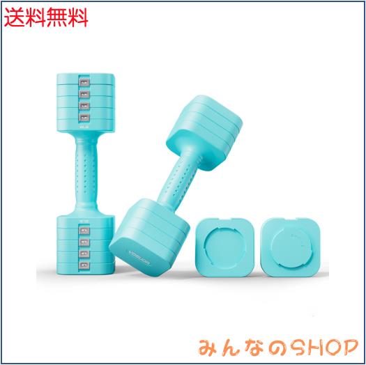YOSUDA ダンベル 可変式ダンベル 2個セット 0.9kg〜9kg 重さ調節可能 4.5KG/個 二重ロック 鋳鉄アレイ 耐熱/湿/酸化 四角形設計 ダンベル