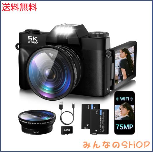 デジカメ 5K 録画 7500 万画素 デジタルカメラ コンパクト軽量 180 度回転ディスプレイ Wi-Fi 転送 自撮り/Vlog/修学旅行 学生初心者向け