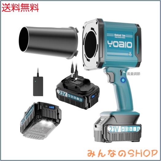 Yoaio ブロワー 洗車 強力 ブロアー 【75db超低騒音・航空級モーター・AI節電・ハンギングライト付き】電動 エアダスター【風速ロック・