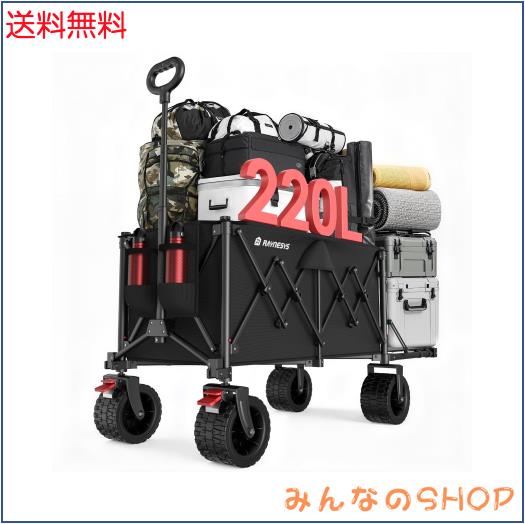 Raynesys キャリーワゴン 大容量150L~220L 耐荷重200kg 後部展開可 長物対応 折り畳み式 ワンタッチ収束 持ち運び便利 コンパクト 自立収
