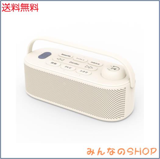 【家族の音量争いに終止符・Youon Proお手元スピーカー】 Earaku 優音 テレビスピーカー 業界初大出力 20W 思いやり手元スピーカー ゼロ