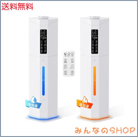 Yutogen 加湿器 大容量 ハイブリッド式 9L 【加熱ミスト・AI知能恒湿・6重除菌】 最大加湿量450ml/h 加熱式 超音波式 加湿器 空気浄化 ア