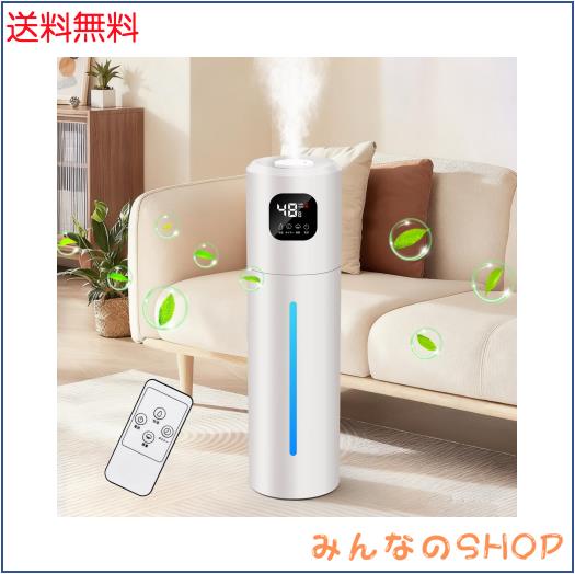 加湿器 大容量 10L 【48時間連続加湿 3段階ミスト 自動湿度調整】除菌素材 省エネ 超音波加湿器 空気清浄機乾燥/花粉対策 空焚き防止 360