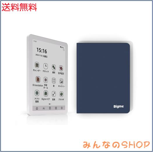 Bigme B6、カラー電子書籍リーダー、4GB+64GB 6インチ電子ペーパータ