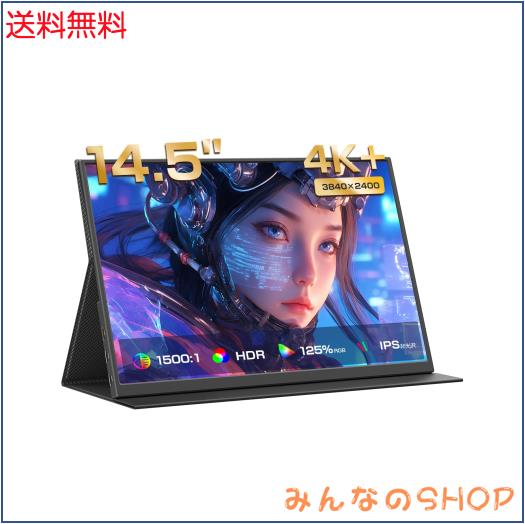 EVICIV モバイルモニター14.5インチ 4K UHD 3840×2400 HDR 非光沢IPS