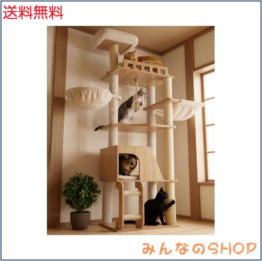 Heyblyキャットタワー 木製 据え置き型 猫タワー 冬夏兼用 2種類ハンモック 展望台 取り外し可能 お手入れ簡単 天然麻紐 爪研ぎ棒 グルー