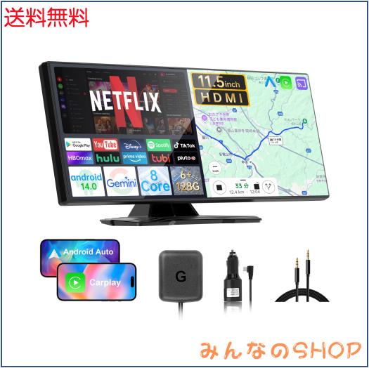 2026年 11.5インチandroidナビ HDMI出力 Google Gemini AIディスプレイ