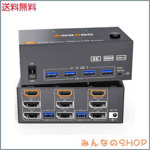 8K KVM切替器 2PC 3モニター、ミラー/拡張モード HDMI + DPポート (8K@30Hz/4k@144Hz) USB3.0ポート KVM Switch PC2台とディスプレイ3台