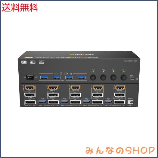 8K KVM切替器 4PC 3モニター、ミラー/拡張モード HDMI + DPポート (8K@30Hz/4k@144Hz) USB3.0ポート KVM Switch PC4台とディスプレイ3台