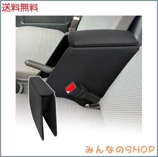 NAISOR ハイゼットトラック アームレスト ハイゼットトラックジャンボS500/510P 専用 肘掛け 急速充電