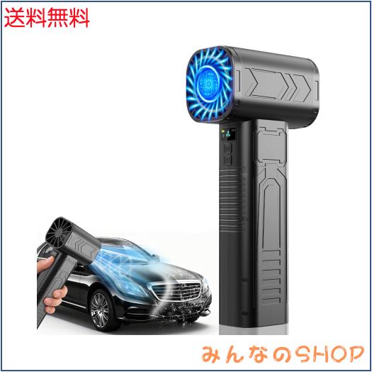 ブロワー 洗車【2025新登場｜2000g超強推力・165m/s究極の暴風】充電式ブロワー 4段階風量調節 24000mAh高性能電池 LEDライト搭載 暴風モ