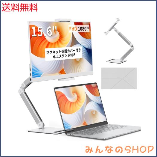 KEEPTIME モバイルモニター 15.6インチ モバイルディスプレイ 卓上スタンド付き ポータブルモニター 1920*1080FHD 100％sRGB IPS液晶パネ