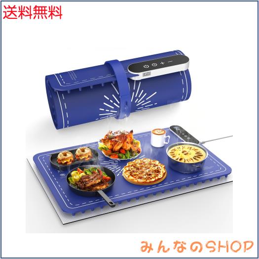 食品 卓上 保温プレート 保温プレート 充電式 サンコー フード