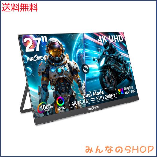 InnoView 27インチ モニター 4K@120Hz デュアルモード FHD@288Hz