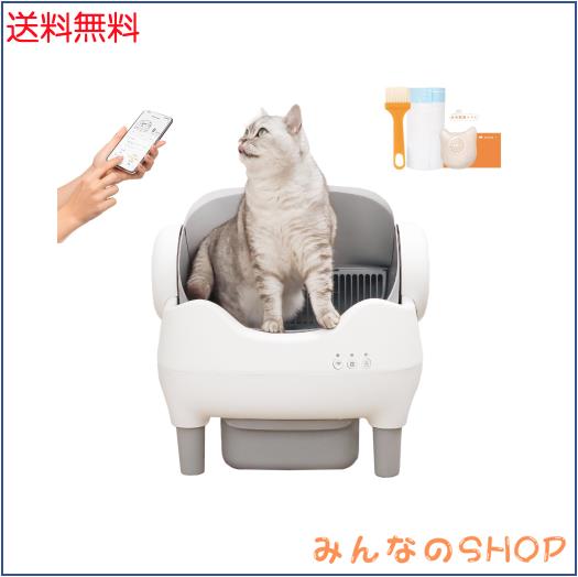 VERILADY 猫 トイレ 自動トイレ 自動清掃 脱臭抗菌 センサー搭載 飛散防止 スマホ管理 オープンタイプ 多頭飼い対応 お留守番対策 APP遠