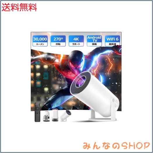 Glorlummi プロジェクター 家庭用【2025アップグレード版-30000LM