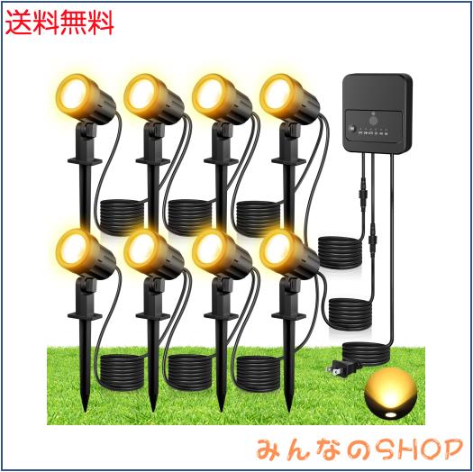 MEIKEE 八灯 ガーデンライト 電球色 コンセント式 自動点灯 IP66防水 2Pプラグ 1.5m電源コード 2年保証 2way取り付け 回転可能 ５万時間