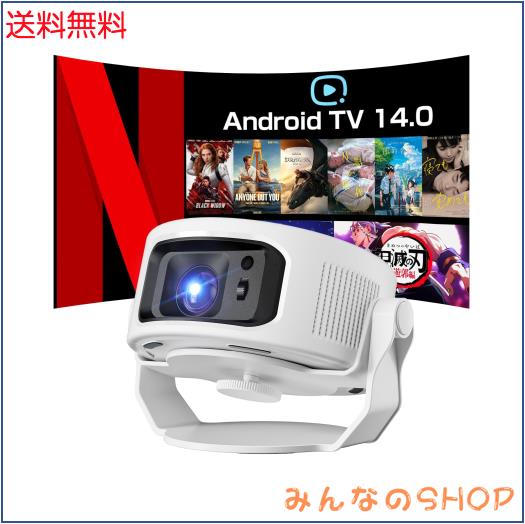 Philoent プロジェクター 家庭用 小型 【1080P 8K対応＆HDR高ダイナミック画質＆1400Ansi 】Android TV 14.0搭載 HiFiスピーカー内蔵 天
