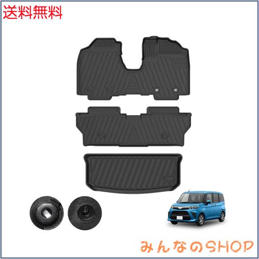 Kotesoto トヨタ ルーミー タンク フロアマット＆セカンドマット＆トランクマット TANK ROOMY 専用 カーマット フルセット ルーミー ラゲッ