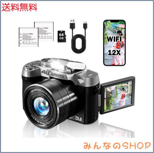 【最新12倍光学ズーム】 デジタルカメラ 7500万画素デジカメ スマホに送れる Wi-Fi転送 コンパクトカメラ180°回転可能 ディスプレイ オ