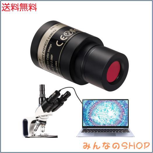 SWIFT EP2M 2MP 1080p デジタル接眼レンズ顕微鏡カメラ｜23.2mm接眼部＆多くの三眼フォトチューブ対応｜S-Viewer測定・注釈｜Windows 7？1