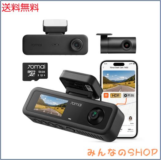 【3カメラ 64GBカード付属】 70mai Dash Cam T400 ドライブレコーダー F1.55 HDR 超強暗視 車内赤外線暗視 WiFi6 GPS 駐車監視 スマホ連