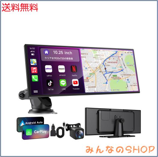 ディスプレイオーディオ カーナビ ワイヤレスCarPlayおよびAndroid Auto 【YouTube・Netflix・TikTok 内蔵搭載/画面分割表示・独立操作対