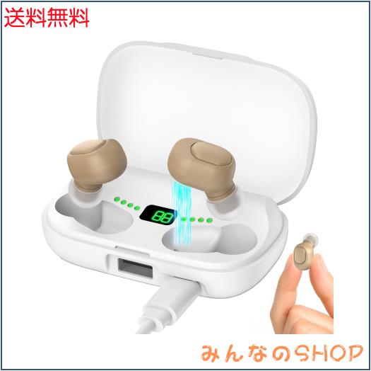 集音器 高齢者 しゅうおんき【4段階音量調整・簡単操作・自動電源ON/OFF】音声拡聴器 20-30時間連続使用可 1200mah充電ケース付き ノイズ