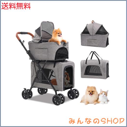 ペットカート 上下2段式 分離型 犬用カート 折たたみ可能 コンパクト収納 軽量 通気性 組み立て簡単 小型犬 中型犬 大容量 耐荷重20KG 多