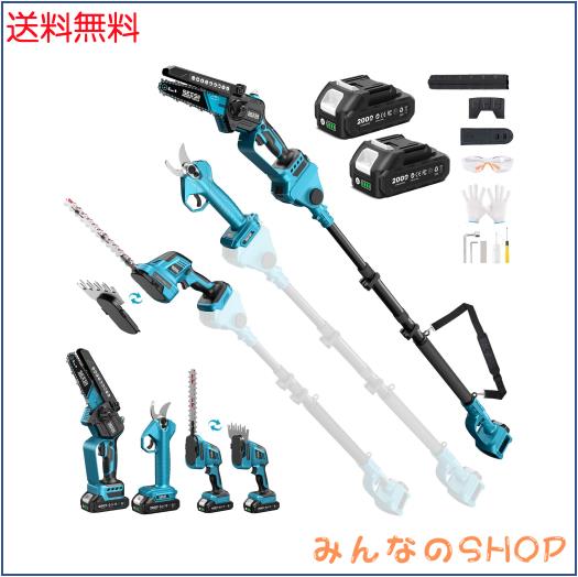 【2026新型】SEESII たかえだ電動チェーンソー 高枝切り電動バサミ ポールヘッジトリマー 電動芝生バリカン 1台8役 着脱伸縮式 190-300cm