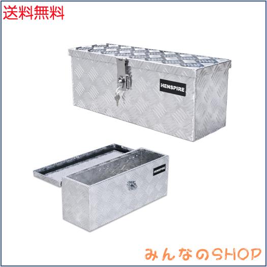 HENSPIRE 高耐久 頑丈 軽トラック荷台用アルミ工具箱 強化梱包 破損防止 (60*20*23.5CM) アルミコンテナ 収納ボックス 道具箱