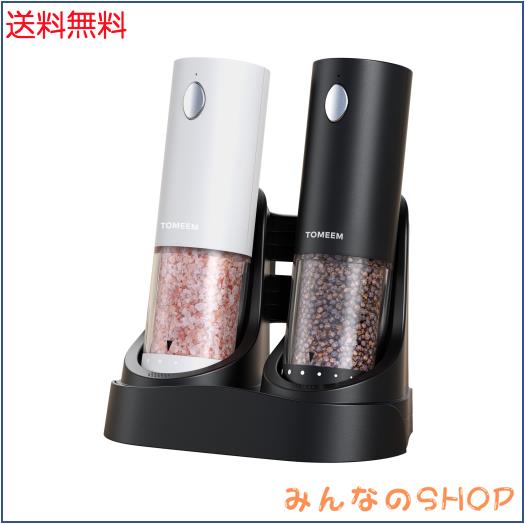 TOMEEM 電動ミル 電動ペッパーミル【充電ベース付き】ソルトミル 充電式ソルト・ペッパーミルセット ソルト＆ペッパー 岩塩 胡椒 スパイス
