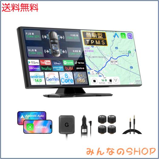 【タイヤ空気圧センサー・Carplay】NZACEディスプレイオーディオGoogle AI大画面 androidナビ 8コアCPU 4GB RAM＋64GB ROM大容量 ドライ