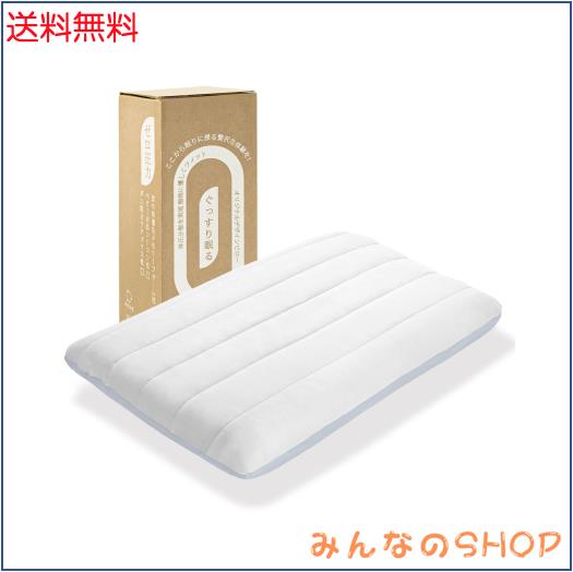 最高級ホテル仕様】Kebnor 枕 首が痛くならない 枕カバー付き